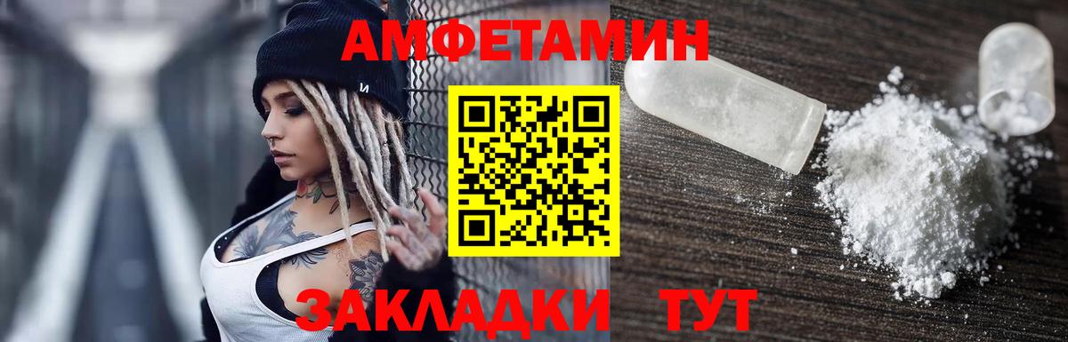 Amphetamine 97% Минусинск