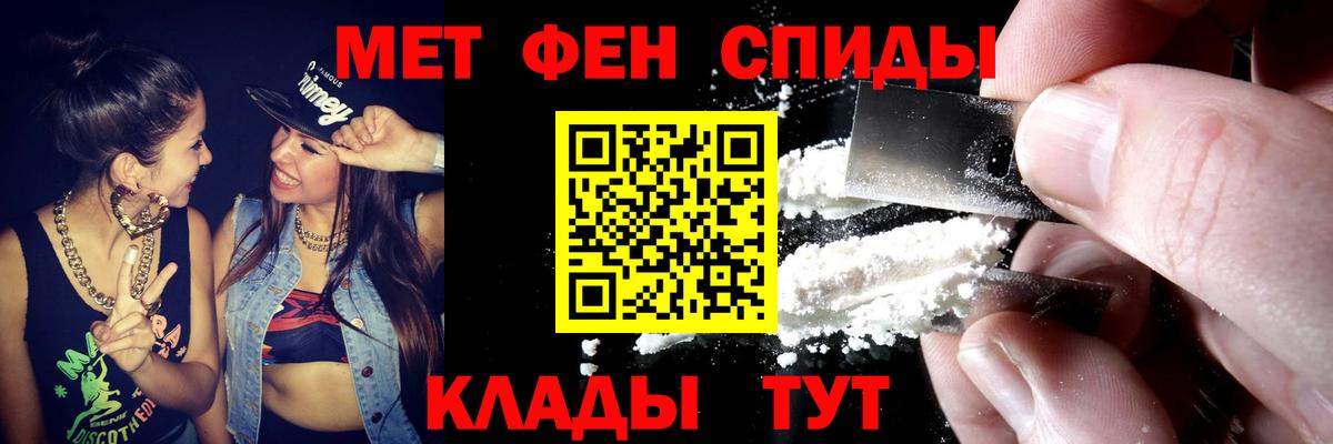 Минусинск  АМФ  Вход с VPN  Amphetamine Premium 