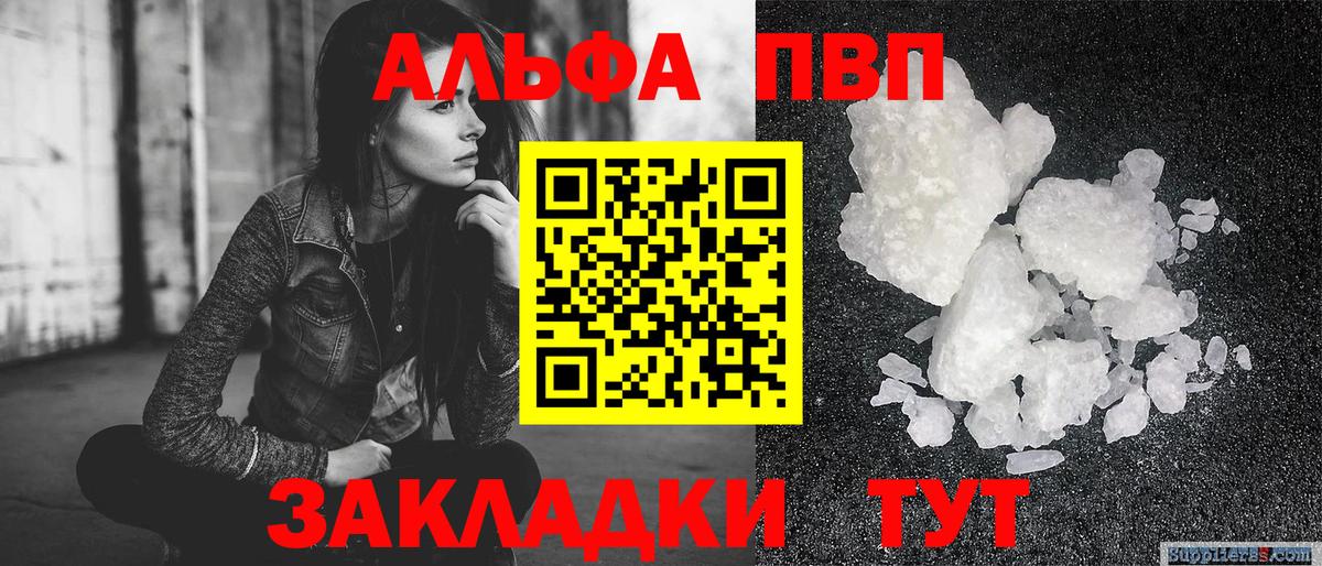 A PVP Crystall Минусинск