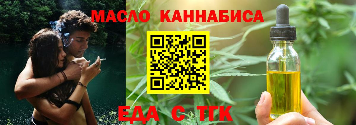 Минусинск  Canna-Cookies марихуана  Вход с VPN 