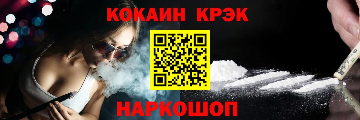 Минусинск  Вход с VPN  ЭКСТАЗИ  Канабис  LSD-25  ГАШ  Кокаин  МЕФ   ГАШИШ 