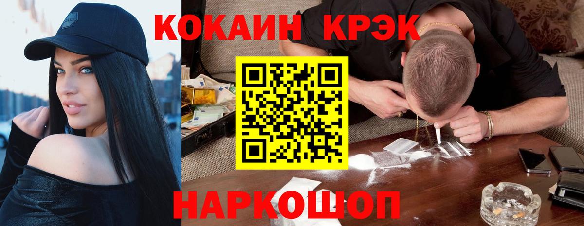 Кокаин VHQ Минусинск