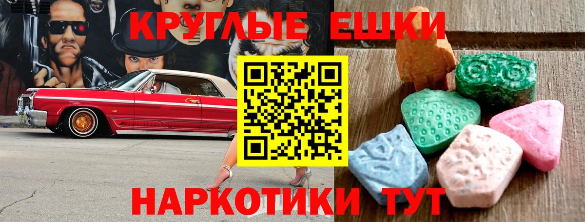 Экстази 99% Минусинск