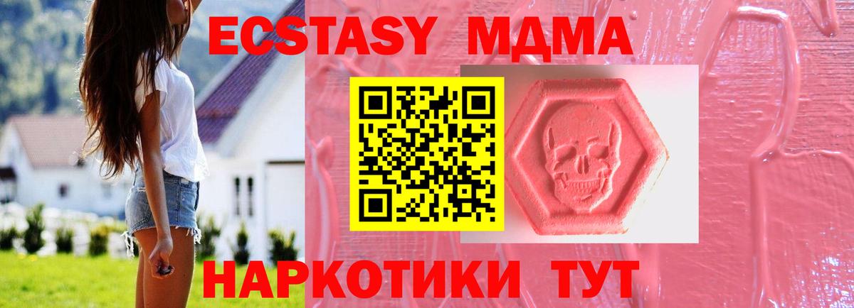 Ecstasy  Экстази 99%  Вход с VPN  hydra рабочий сайт  Минусинск 