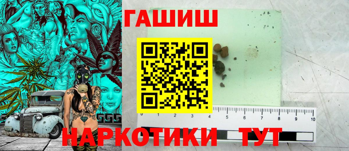 ГАШ hashish  наркошоп  Минусинск  Вход с VPN 