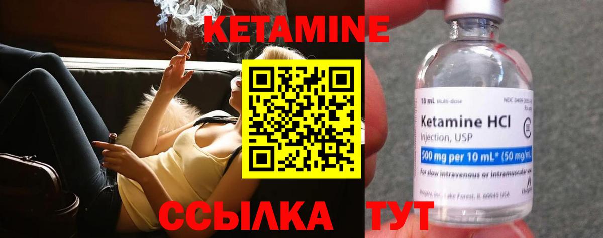 КЕТАМИН ketamine  MEGA онион  Минусинск  Вход с VPN 