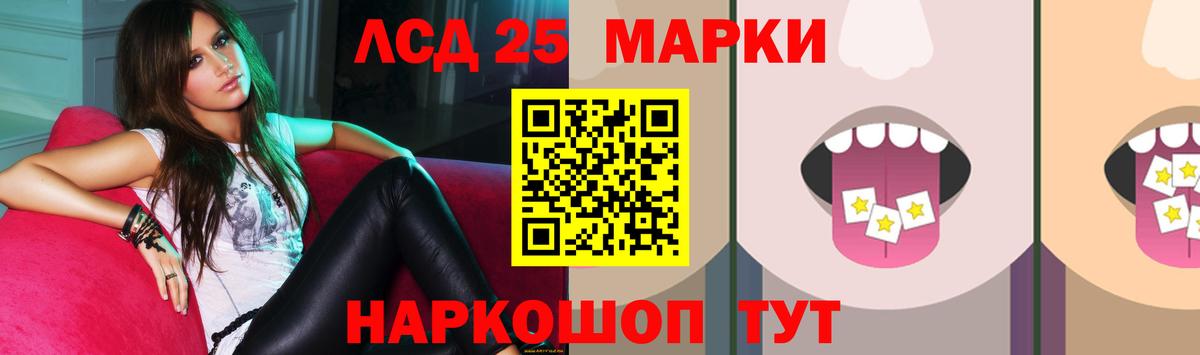LSD-25 экстази  Вход с VPN  Минусинск  LSD-25 экстази ecstasy  ЛСД экстази ecstasy 