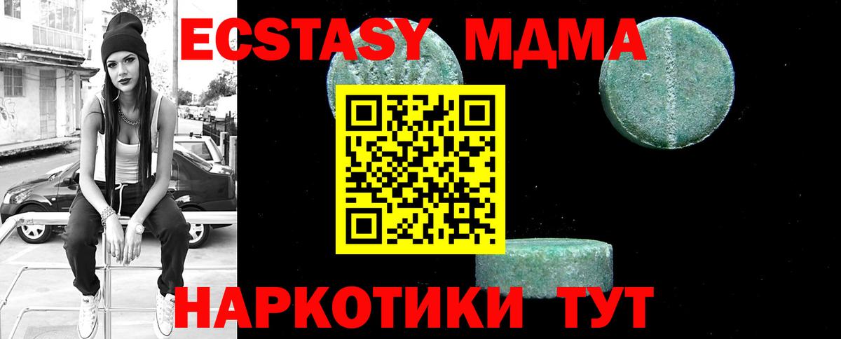 МДМА VHQ  МДМА crystal  MDMA  Вход с VPN  Минусинск 