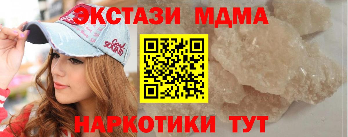 MDMA crystal Минусинск