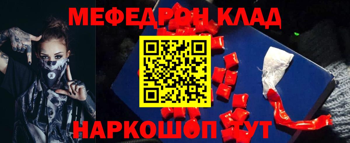 Минусинск  Меф мука  Меф мука  Мефедрон  Вход с VPN 