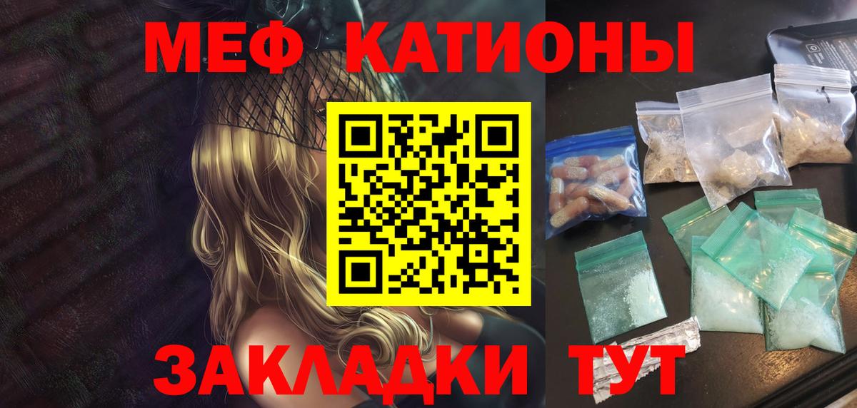 Мефедрон  Минусинск