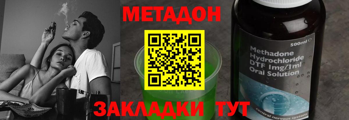 МЕТАДОН мёд  Метадон VHQ  Вход с VPN  Минусинск 