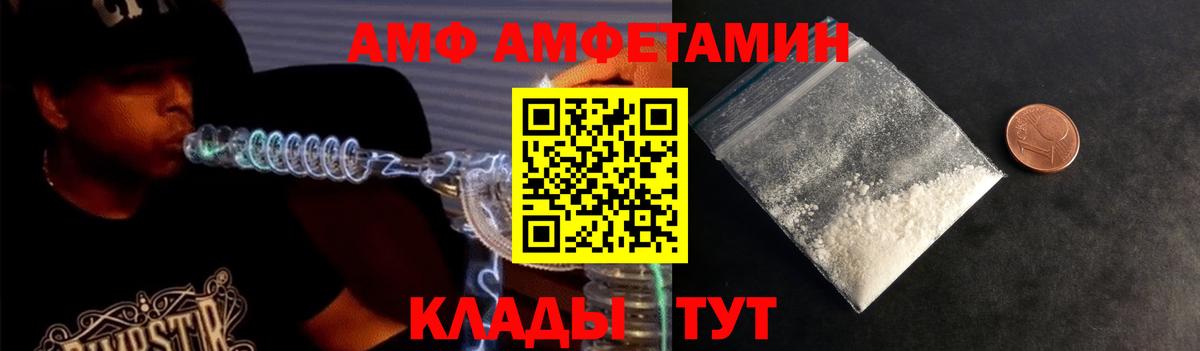 МЕТАМФЕТАМИН мет  Вход с VPN  МЕТАМФЕТАМИН мет  Минусинск 