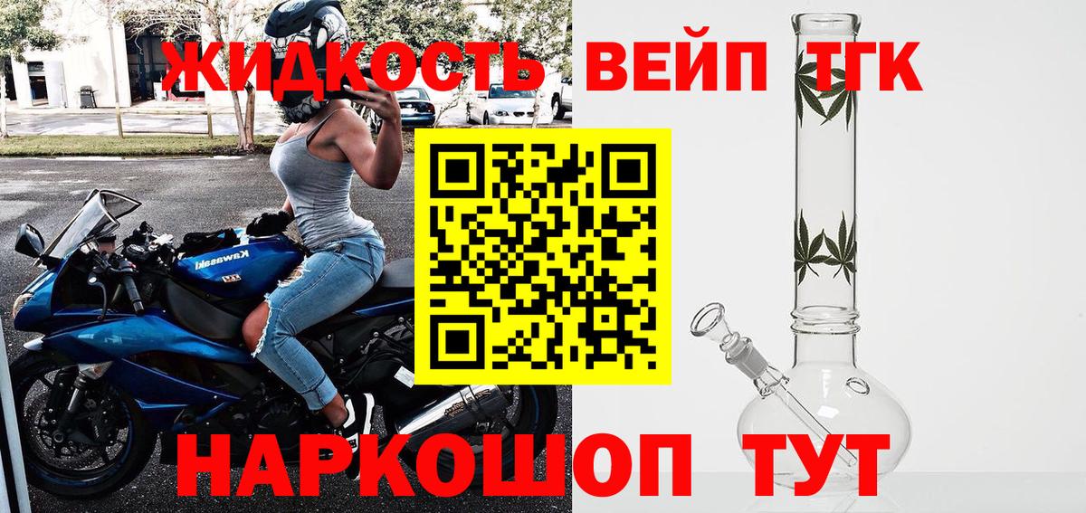 Дистиллят ТГК концентрат  Дистиллят ТГК концентрат  Минусинск  Вход с VPN 